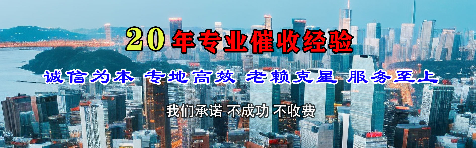 鹿城收债公司